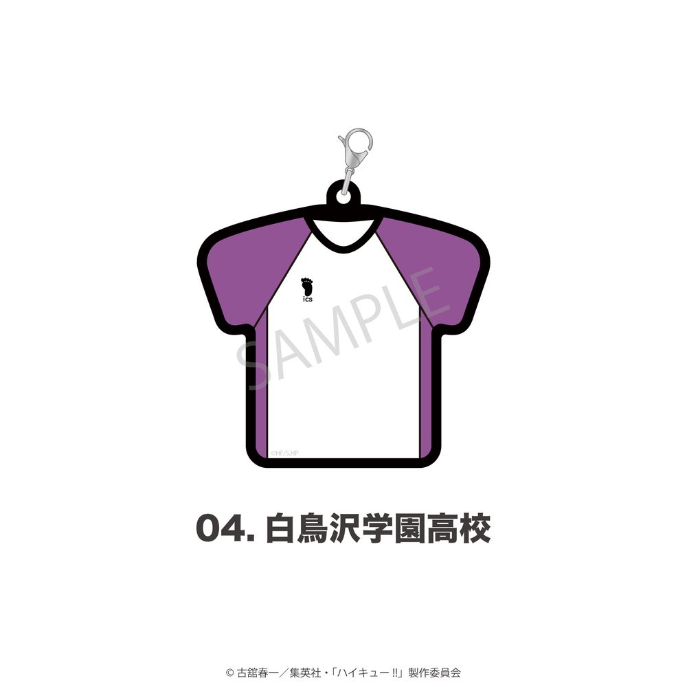 ハイキュー!! ユニフォーム型ラバーチャーム 04 白鳥沢学園高校 ("Haikyu!!" Uniform Type Rubber Charm 04 Shiratorizawa Gakuen High School)