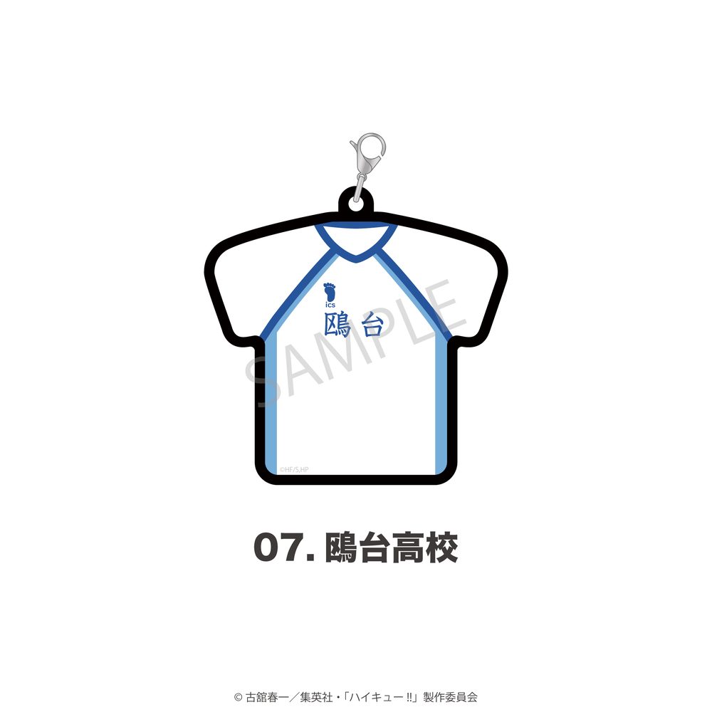 ハイキュー!! ユニフォーム型ラバーチャーム 07 鴎台高校 ("Haikyu!!" Uniform Type Rubber Charm 07 Kamomedai High School)