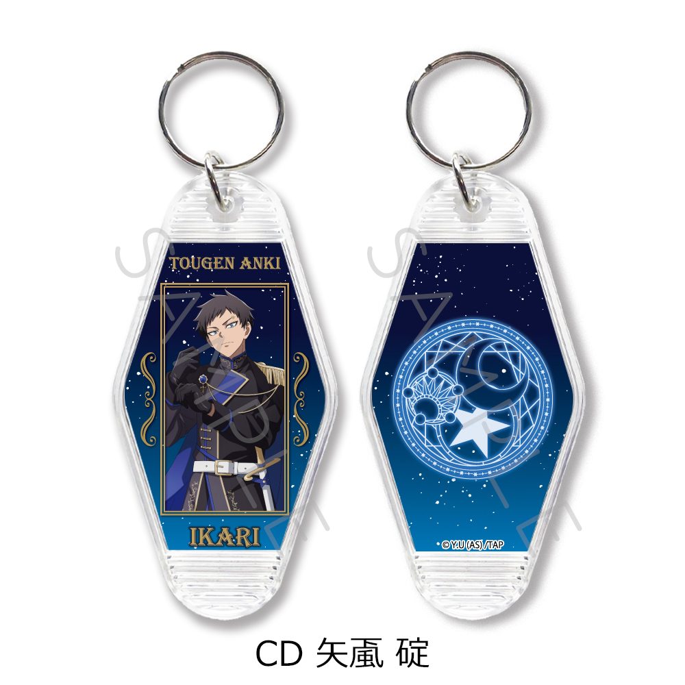 桃源暗鬼 第4弾 モーテルキーホルダー CD 矢颪碇 ("Tougen Anki" Vol. 4 Motel Key Chain CD Yaoroshi Ikari)