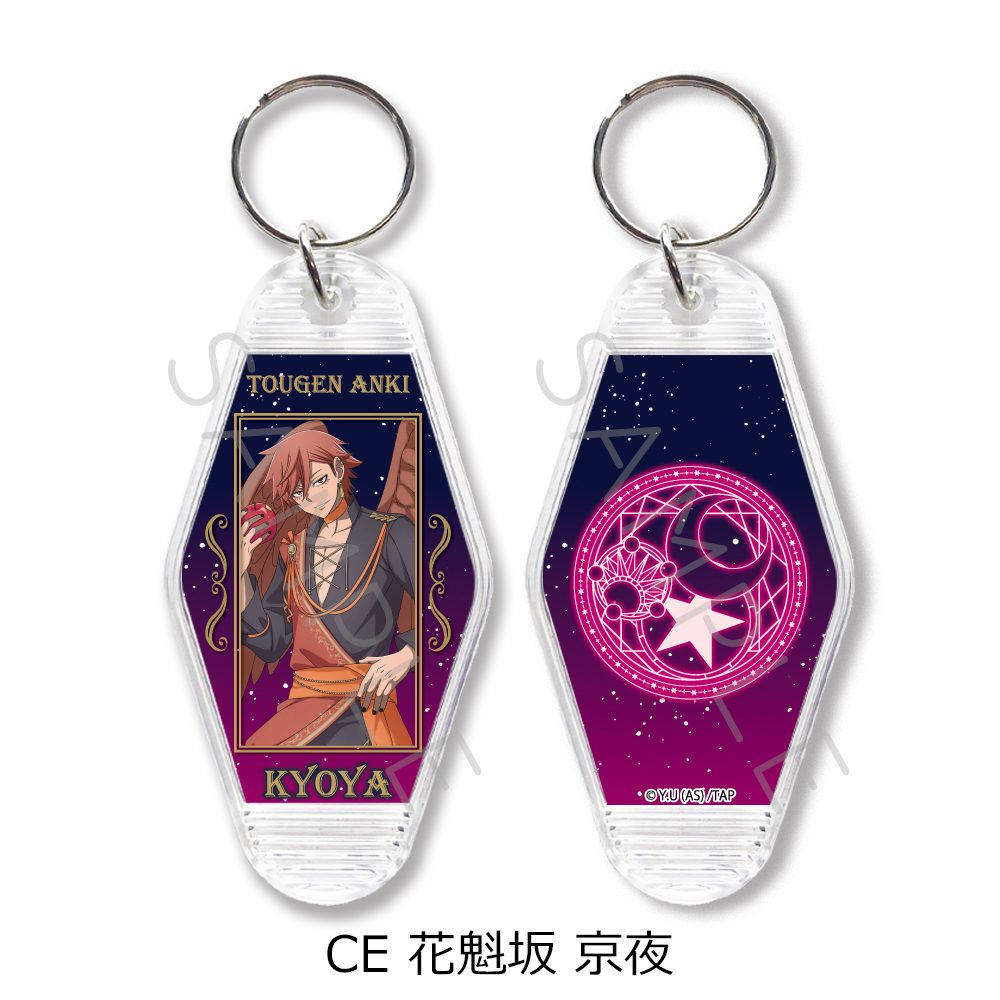 桃源暗鬼 第4弾 モーテルキーホルダー CE 花魁坂京夜 ("Tougen Anki" Vol. 4 Motel Key Chain CE Oiranzaka Kyoya)