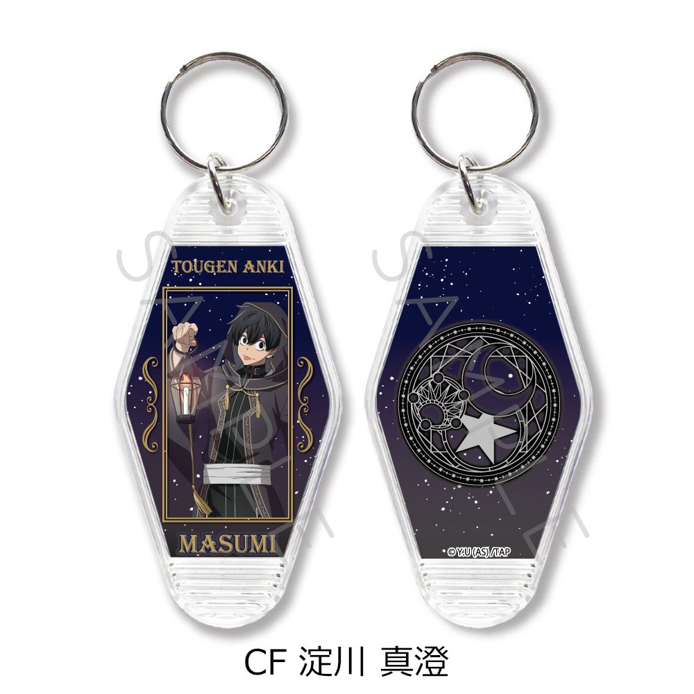 桃源暗鬼 第4弾 モーテルキーホルダー CF 淀川真澄 ("Tougen Anki" Vol. 4 Motel Key Chain CF Yodogawa Masumi)