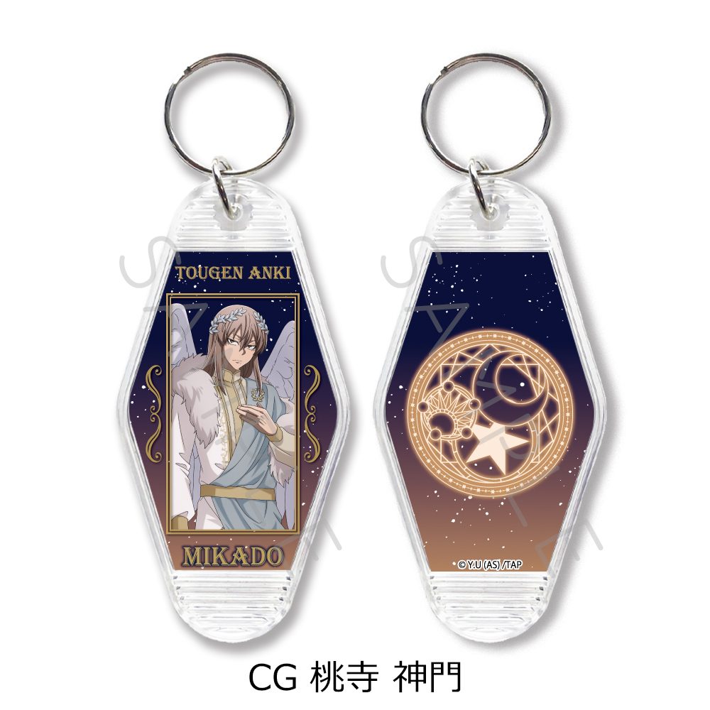 桃源暗鬼 第4弾 モーテルキーホルダー CG 桃寺神門 ("Tougen Anki" Vol. 4 Motel Key Chain CG Momodera Mikado)