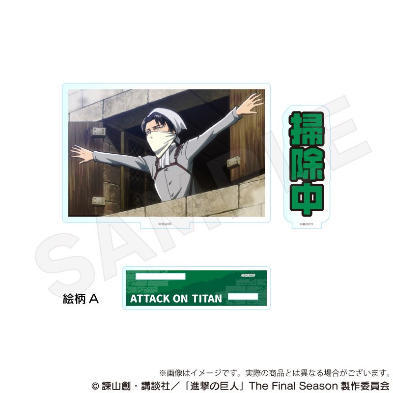 進撃の巨人 アクリルメッセージスタンド 絵柄A ("Attack on Titan" Acrylic Message Stand Pattern A)