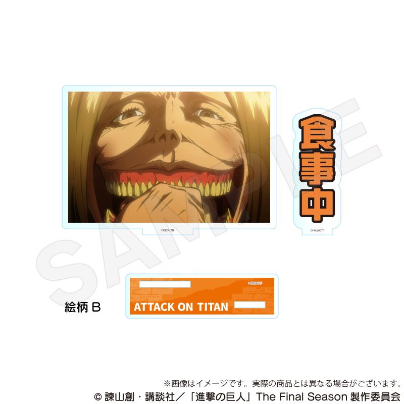 進撃の巨人 アクリルメッセージスタンド 絵柄B ("Attack on Titan" Acrylic Message Stand Pattern B)