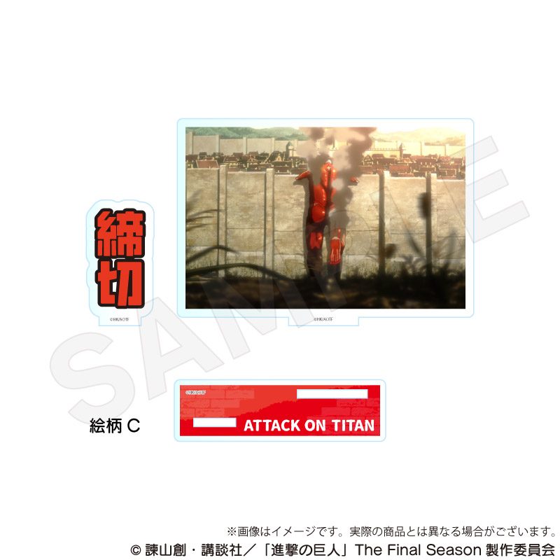 進撃の巨人 アクリルメッセージスタンド 絵柄C ("Attack on Titan" Acrylic Message Stand Pattern C)