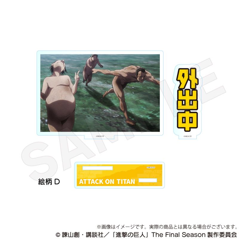 進撃の巨人 アクリルメッセージスタンド 絵柄D ("Attack on Titan" Acrylic Message Stand Pattern D)