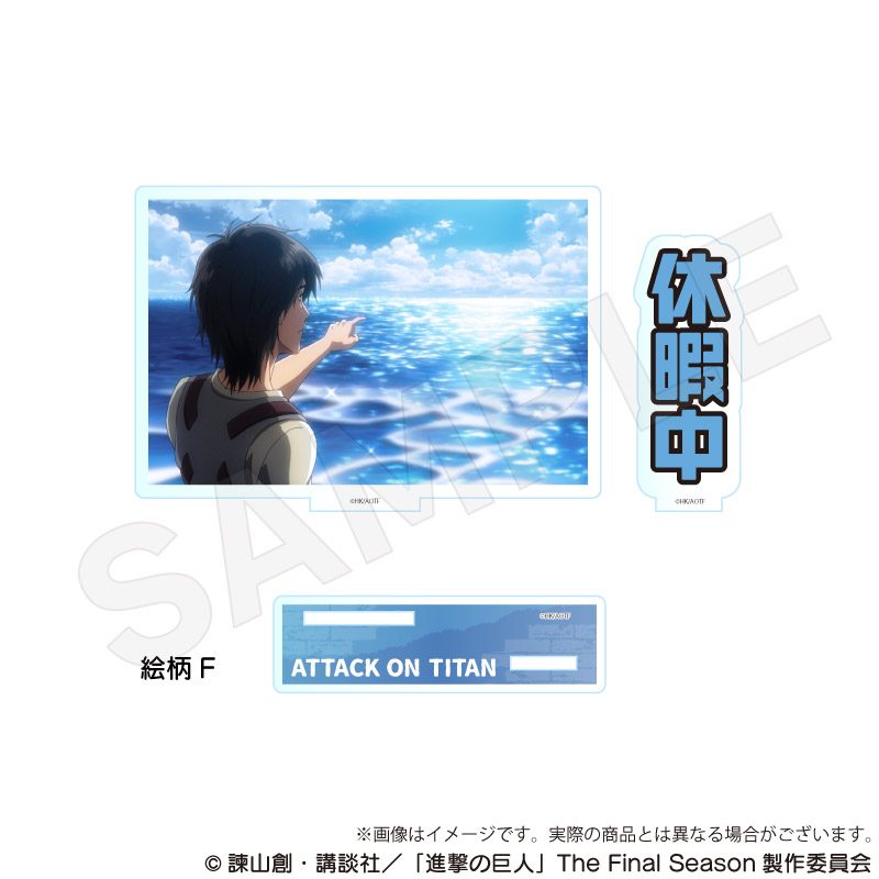 進撃の巨人 アクリルメッセージスタンド 絵柄F ("Attack on Titan" Acrylic Message Stand Pattern F)