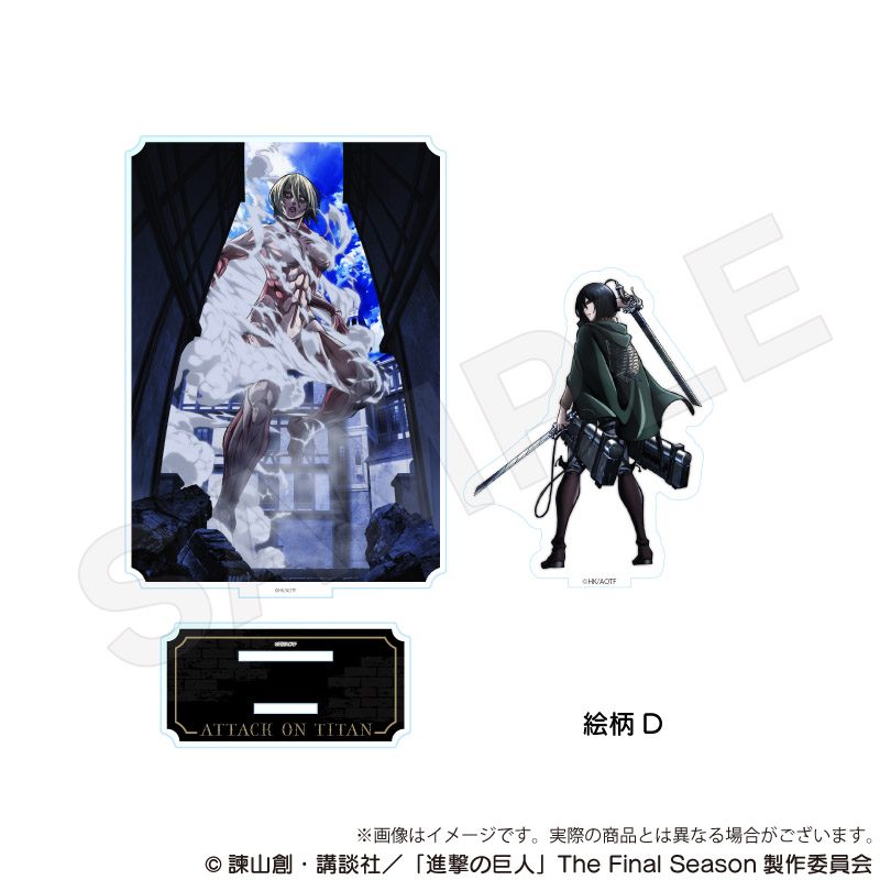 進撃の巨人 ジオラマアクリルスタンド Vol.2 絵柄D ("Attack on Titan" Diorama Acrylic Stand Vol. 2 Pattern D)