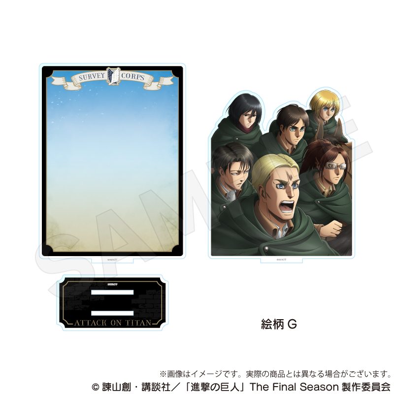 進撃の巨人 ジオラマアクリルスタンド Vol.2 絵柄G ("Attack on Titan" Diorama Acrylic Stand Vol. 2 Pattern G)