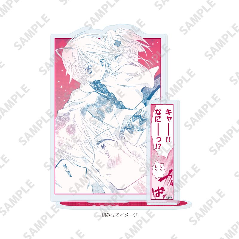 アクリルスタンドプレート しゅごキャラ! 38 日奈森あむ&辺里唯世(公式イラスト) (Acrylic Stand Plate "Shugo Chara!" 38 Hinamori Amu & Hotori Tadase (Official Illustration))
