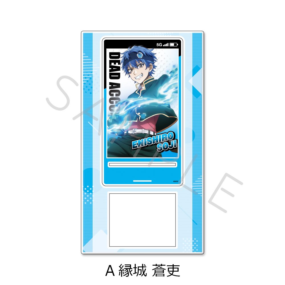 デッドアカウント ビッグアクリルスタンド A 縁城蒼吏 ("Dead Account" Big Acrylic Stand A Enishiro Soji)