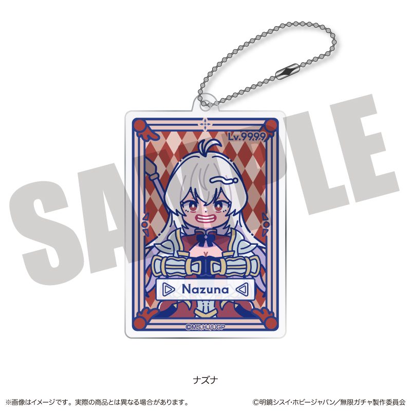 無限ガチャ にゅーとろ ガチャカード風アクリルキーホルダー D ナズナ ("Backstabbed in a Backwater Dungeon: My Trusted Companions Tried to Kill Me, But Thanks to the Gift of an Unlimited Gacha I Got LVL 9999 Friends and Am Out For Revenge on my Former Party Members and the World" Newtoro Gacha Card Style Acrylic Key Chain D Nazuna)