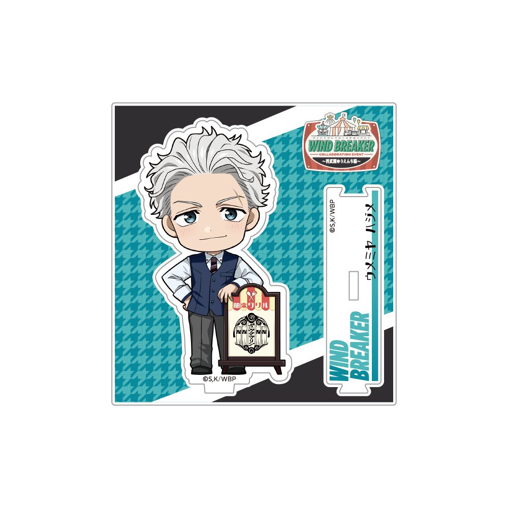 WIND BREAKER ミニキャラアクリルスタンド 梅宮一 ゆうえんちVer. ("Wind Breaker" Mini Character Acrylic Stand Umemiya Hajime Amusement Park Ver.)