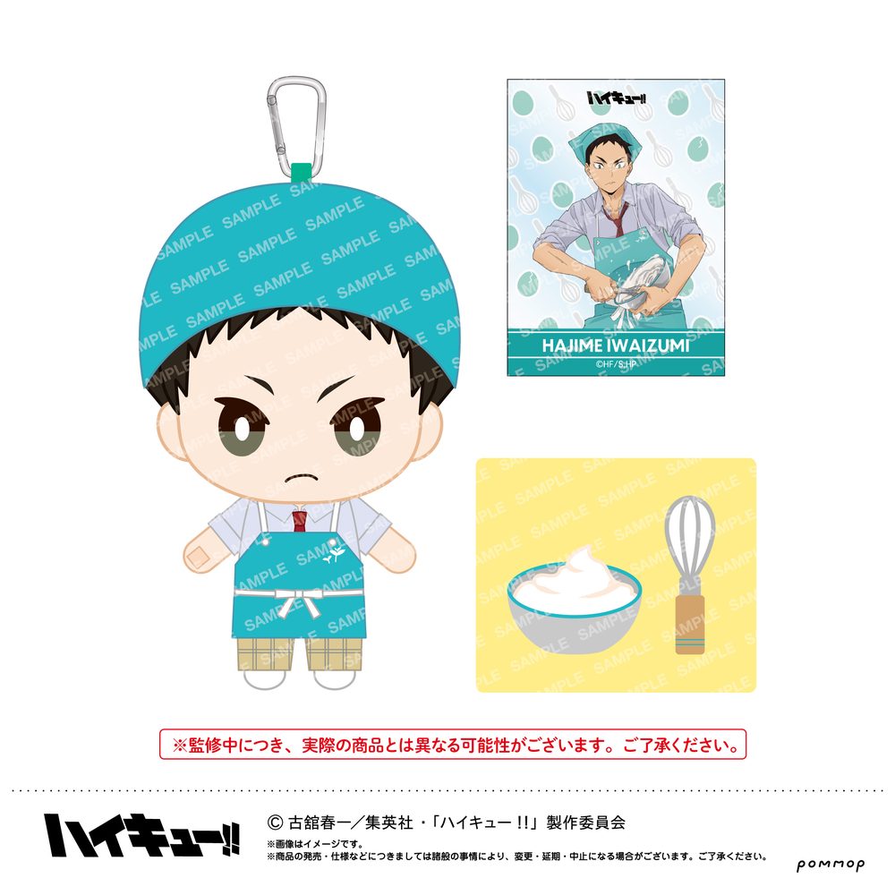 ハイキュー!! おてもちぬいぐるみ-授業!!Ver.- D 岩泉一 ("Haikyu!!" Otemochi Plush -Classwork!! Ver.- D Iwaizumi Hajime)