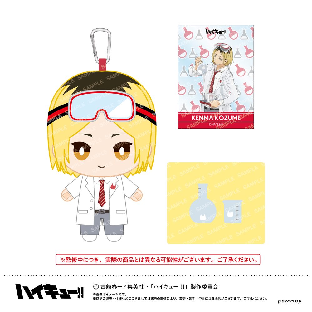 ハイキュー!! おてもちぬいぐるみ-授業!!Ver.- F 孤爪研磨 ("Haikyu!!" Otemochi Plush -Classwork!! Ver.- F Kozume Kenma)