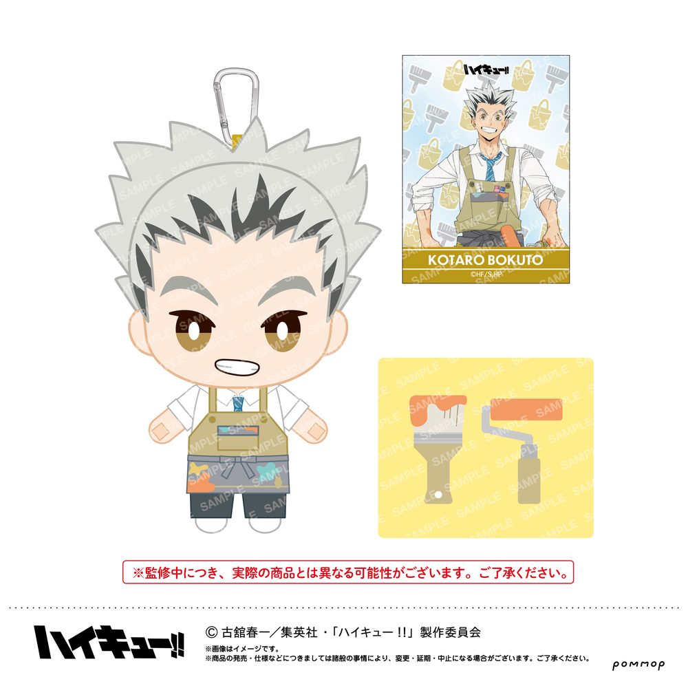 ハイキュー!! おてもちぬいぐるみ-授業!!Ver.- G 木兎光太郎 ("Haikyu!!" Otemochi Plush -Classwork!! Ver.- G Bokuto Kotaro)