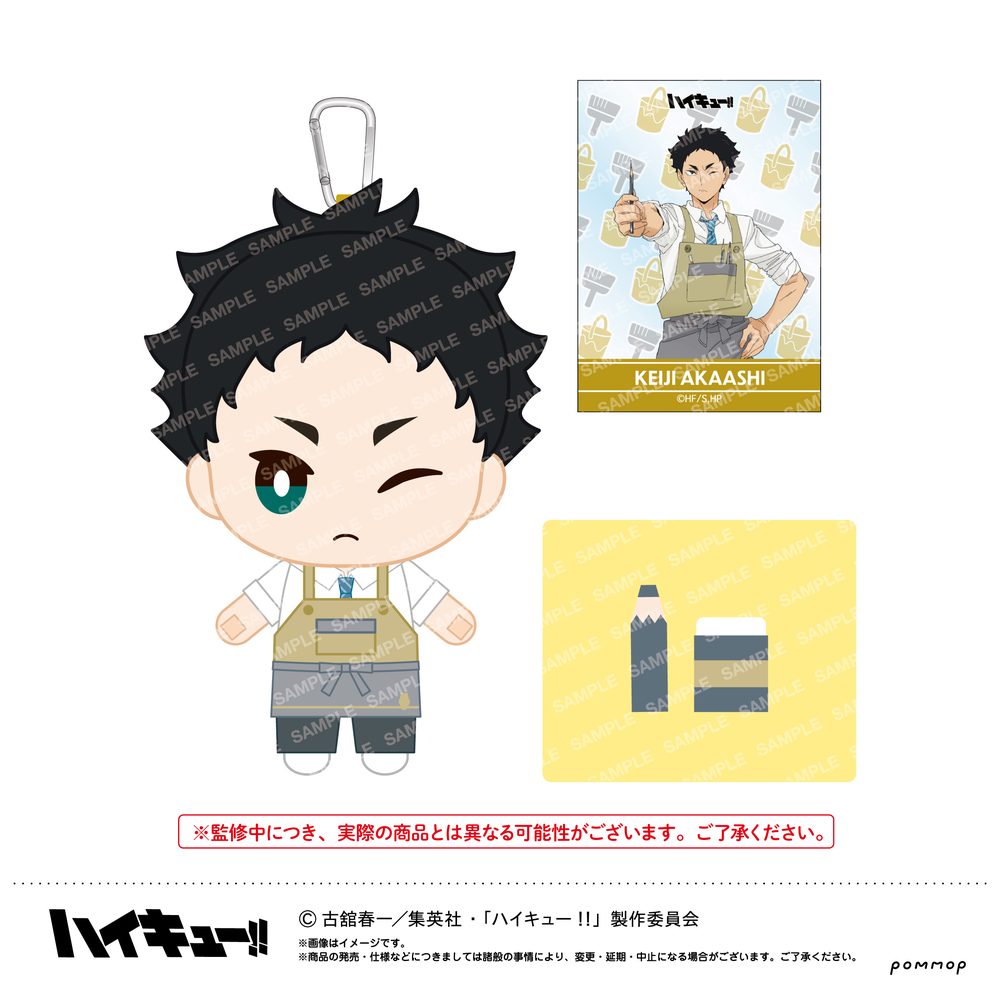ハイキュー!! おてもちぬいぐるみ-授業!!Ver.- H 赤葦京治 ("Haikyu!!" Otemochi Plush -Classwork!! Ver.- H Akaashi Keiji)