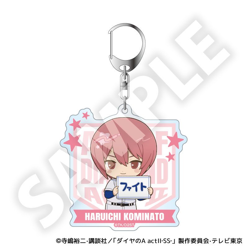 ダイヤのA act II -Second Season- フレフレンズアクリルキーホルダー 小湊春市 ("Ace of Diamond act II -Second Season-" Furefriends Acrylic Key Chain Kominato Haruichi)