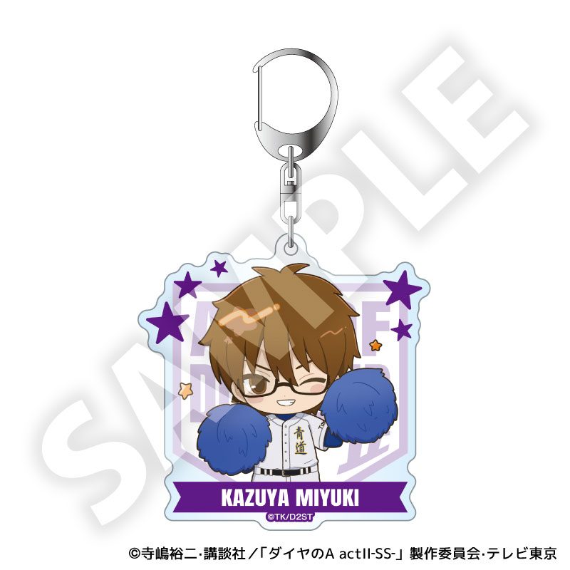 ダイヤのA act II -Second Season- フレフレンズアクリルキーホルダー 御幸一也 ("Ace of Diamond act II -Second Season-" Furefriends Acrylic Key Chain Miyuki Kazuya)