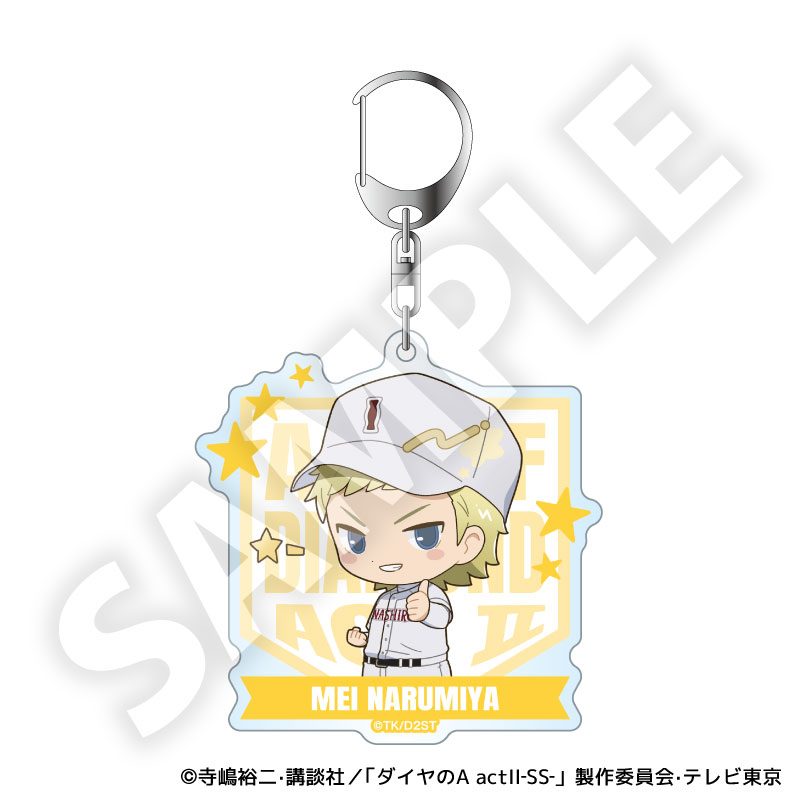 ダイヤのA act II -Second Season- フレフレンズアクリルキーホルダー 成宮鳴 ("Ace of Diamond act II -Second Season-" Furefriends Acrylic Key Chain Narumiya Mei)