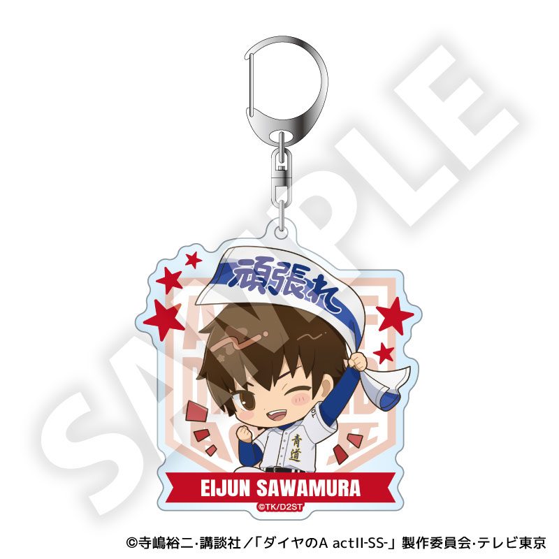ダイヤのA act II -Second Season- フレフレンズアクリルキーホルダー 沢村栄純 ("Ace of Diamond act II -Second Season-" Furefriends Acrylic Key Chain Sawamura Eijun)