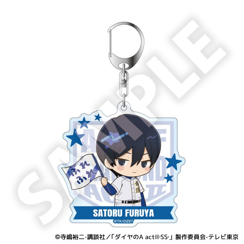 ダイヤのA act II -Second Season- フレフレンズアクリルキーホルダー 降谷暁 ("Ace of Diamond act II -Second Season-" Furefriends Acrylic Key Chain Furuya Satoru)