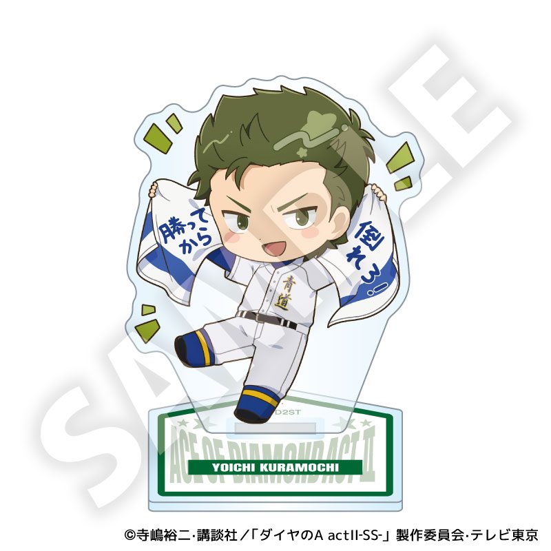ダイヤのA act II -Second Season- フレフレンズアクリルスタンド 倉持洋一 ("Ace of Diamond act II -Second Season-" Furefriends Acrylic Stand Kuramochi Yoichi)