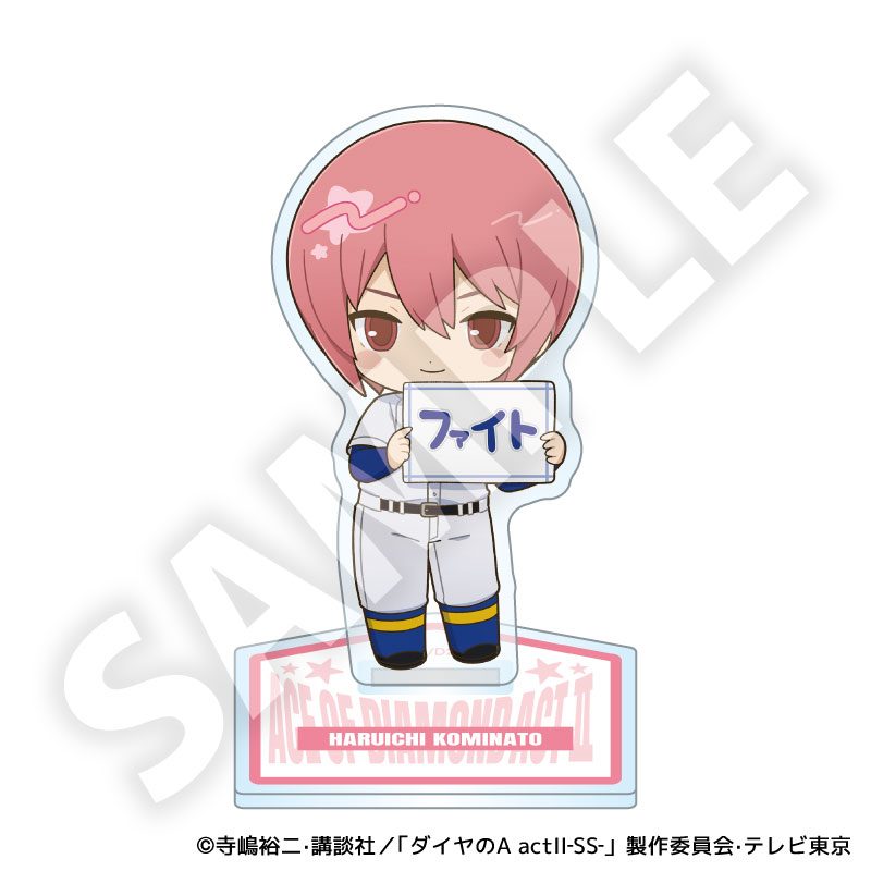 ダイヤのA act II -Second Season- フレフレンズアクリルスタンド 小湊春市 ("Ace of Diamond act II -Second Season-" Furefriends Acrylic Stand Kominato Haruichi)