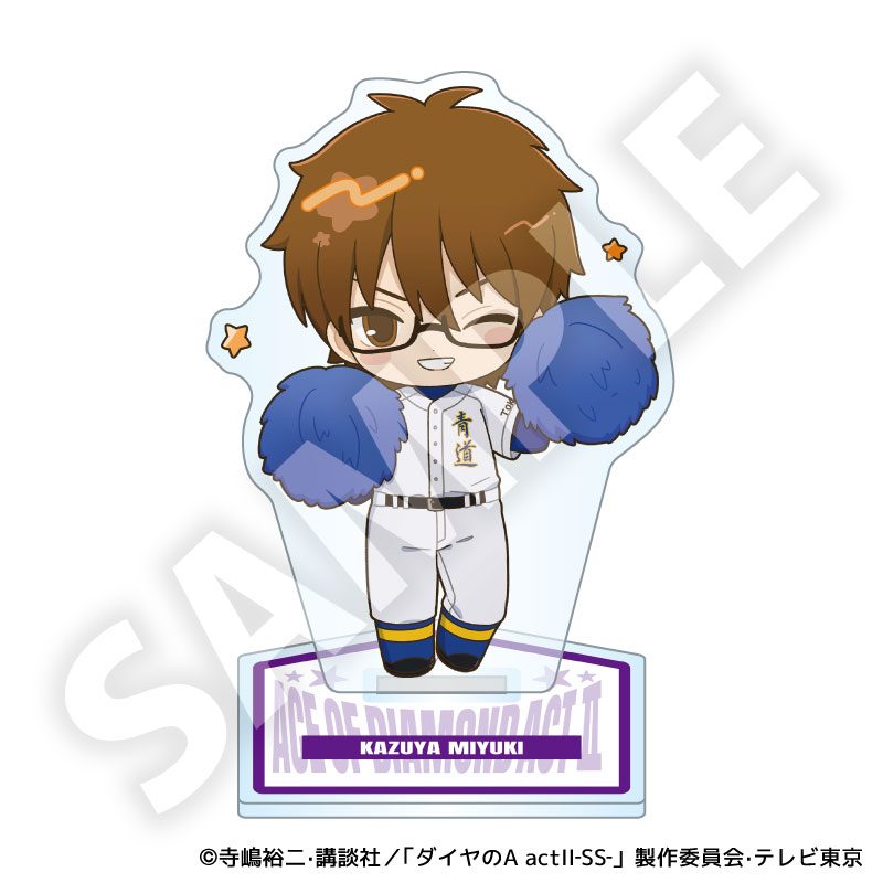 ダイヤのA act II -Second Season- フレフレンズアクリルスタンド 御幸一也 ("Ace of Diamond act II -Second Season-" Furefriends Acrylic Stand Miyuki Kazuya)