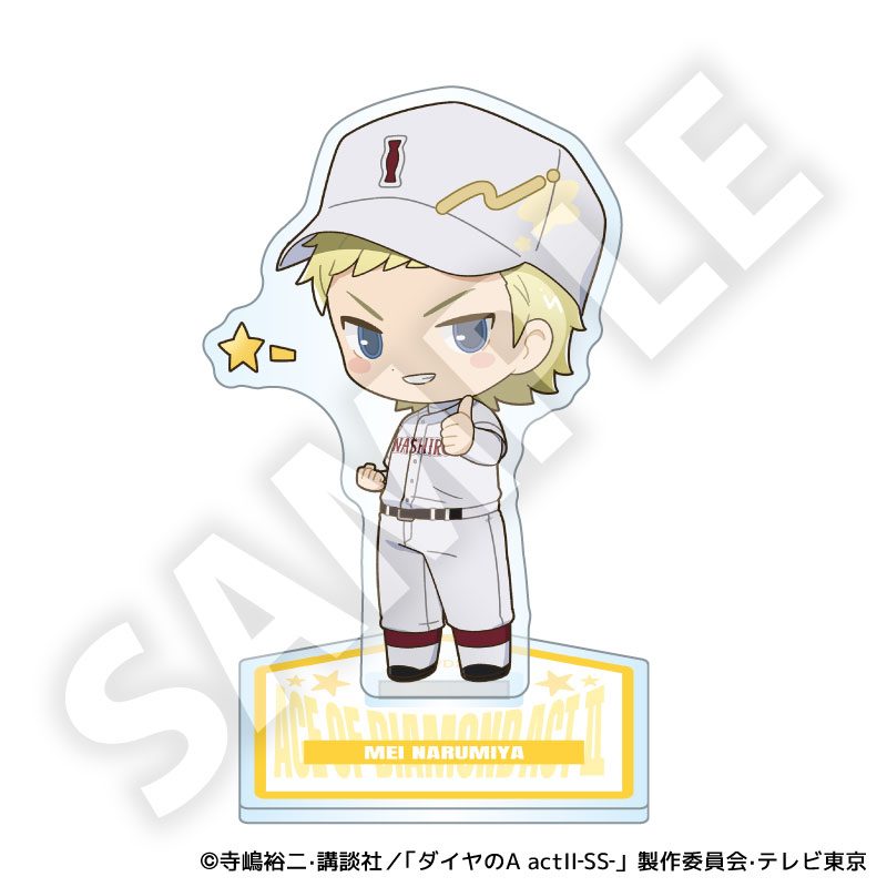 ダイヤのA act II -Second Season- フレフレンズアクリルスタンド 成宮鳴 ("Ace of Diamond act II -Second Season-" Furefriends Acrylic Stand Narumiya Mei)