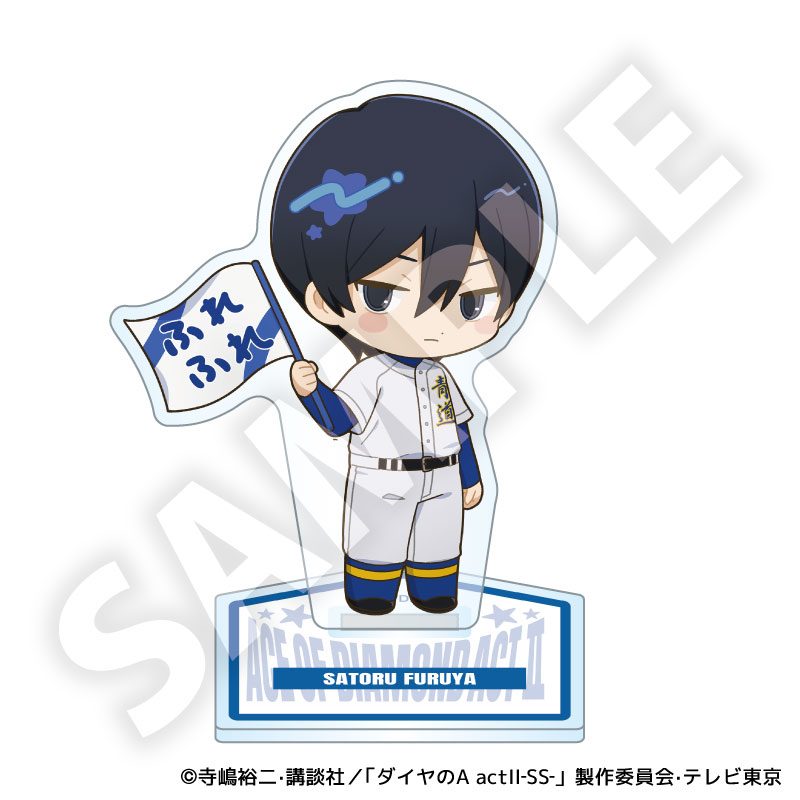 ダイヤのA act II -Second Season- フレフレンズアクリルスタンド 降谷暁 ("Ace of Diamond act II -Second Season-" Furefriends Acrylic Stand Furuya Satoru)
