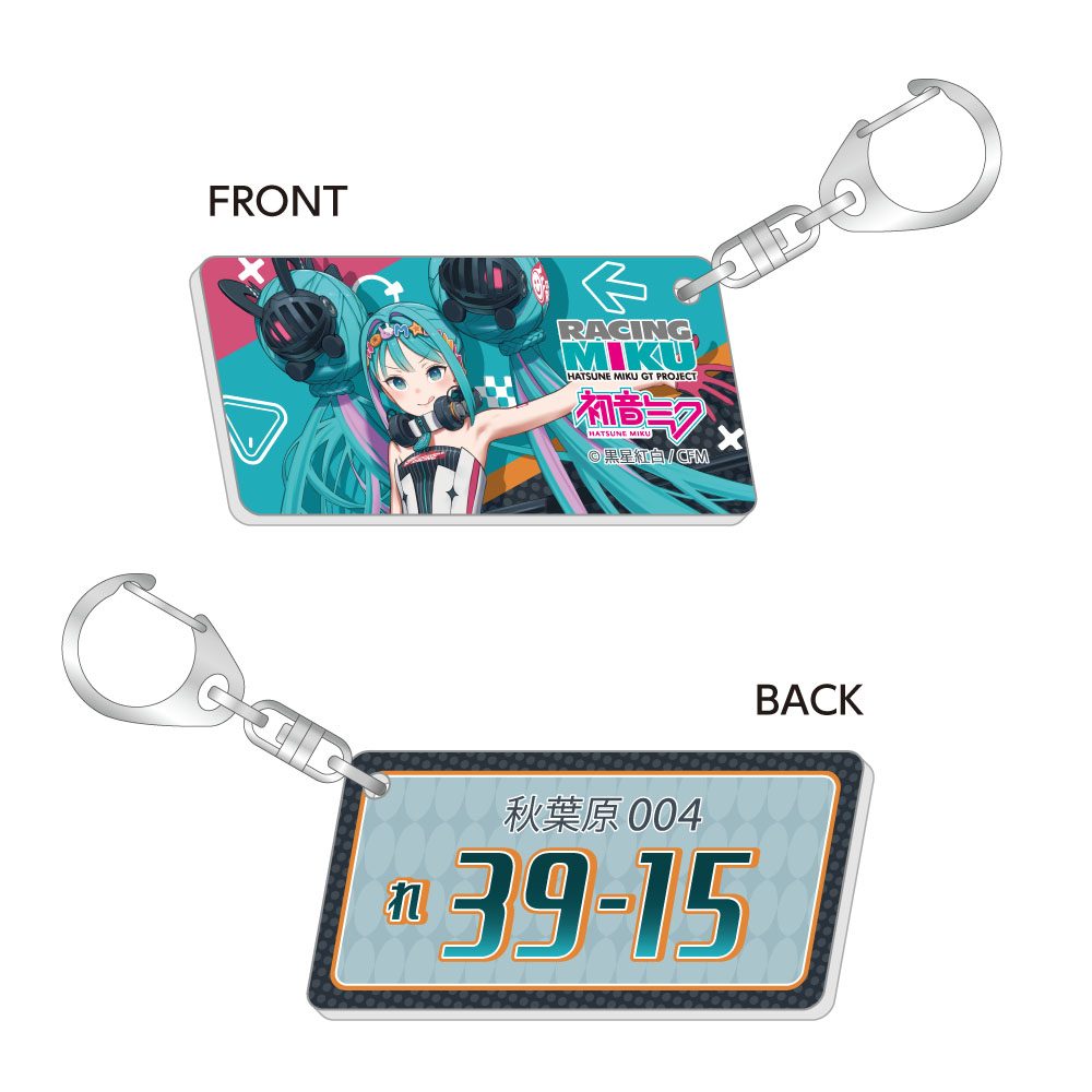 レーシングミク 2026Ver. ナンバープレート風キーホルダー Vol.2 (Racing Miku 2026 Ver. Number Plate Style Key Chain Vol. 2)
