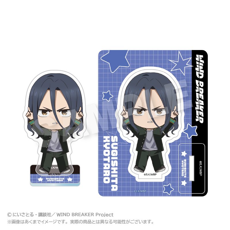 WIND BREAKER ぽいんつアクリルマスコット 杉下京太郎 ("Wind Breaker" Points Acrylic Mascot Sugishita Kyotaro)