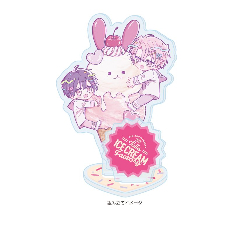 アクリルスタンドプレート Tulle Ice Cream Factory -7th Anniversary- 01 青山冬兎先生(描き下ろしイラスト) (Acrylic Stand Plate Tulle Ice Cream Factory -7th Anniversary- 01 Huyuto Aoyama (Original Illustration))