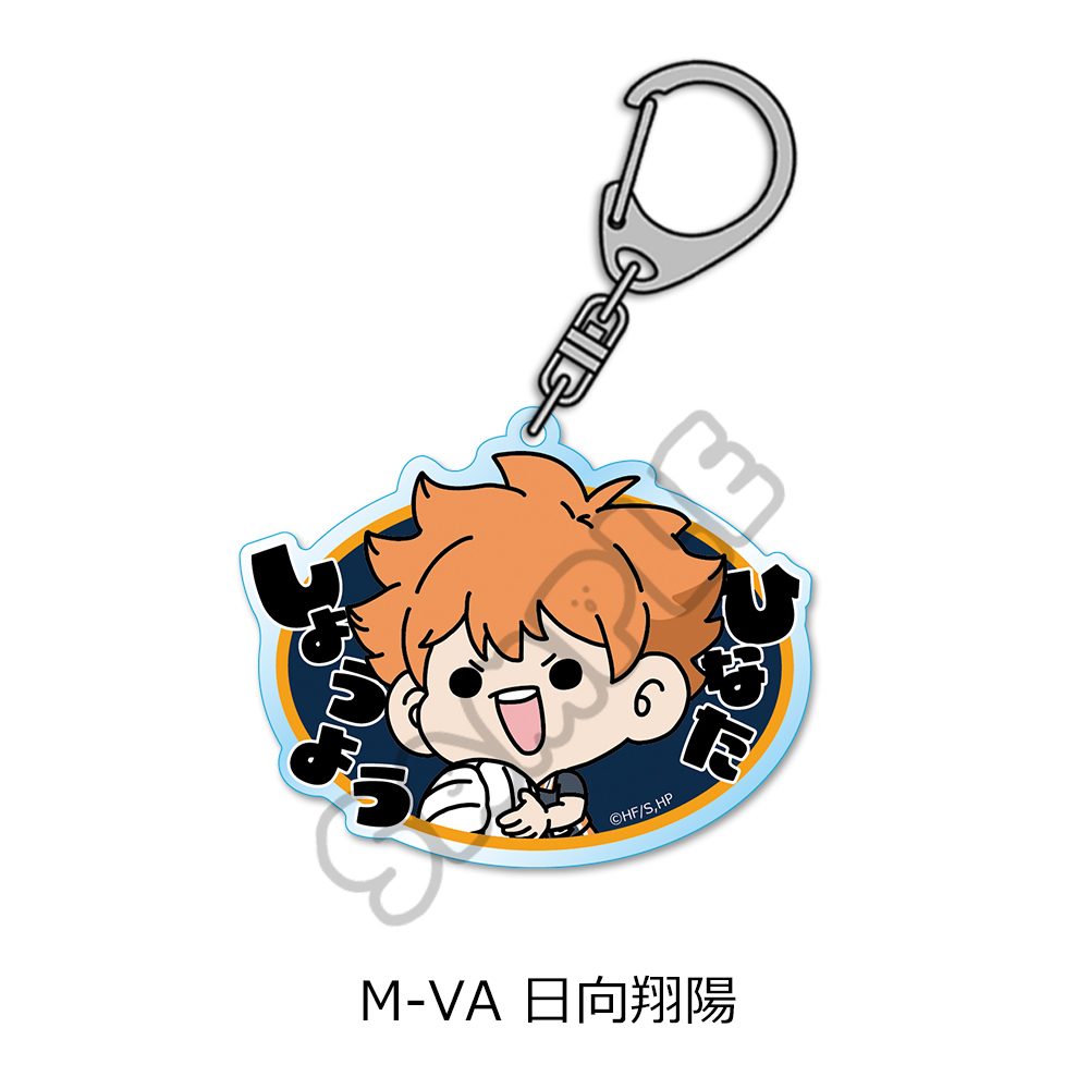ハイキュー!! 第8弾 アクリルキーホルダー(mochocho) M-VA 日向翔陽 ("Haikyu!!" Vol. 8 Acrylic Key Chain (mochocho) M-VA Hinata Shoyo)