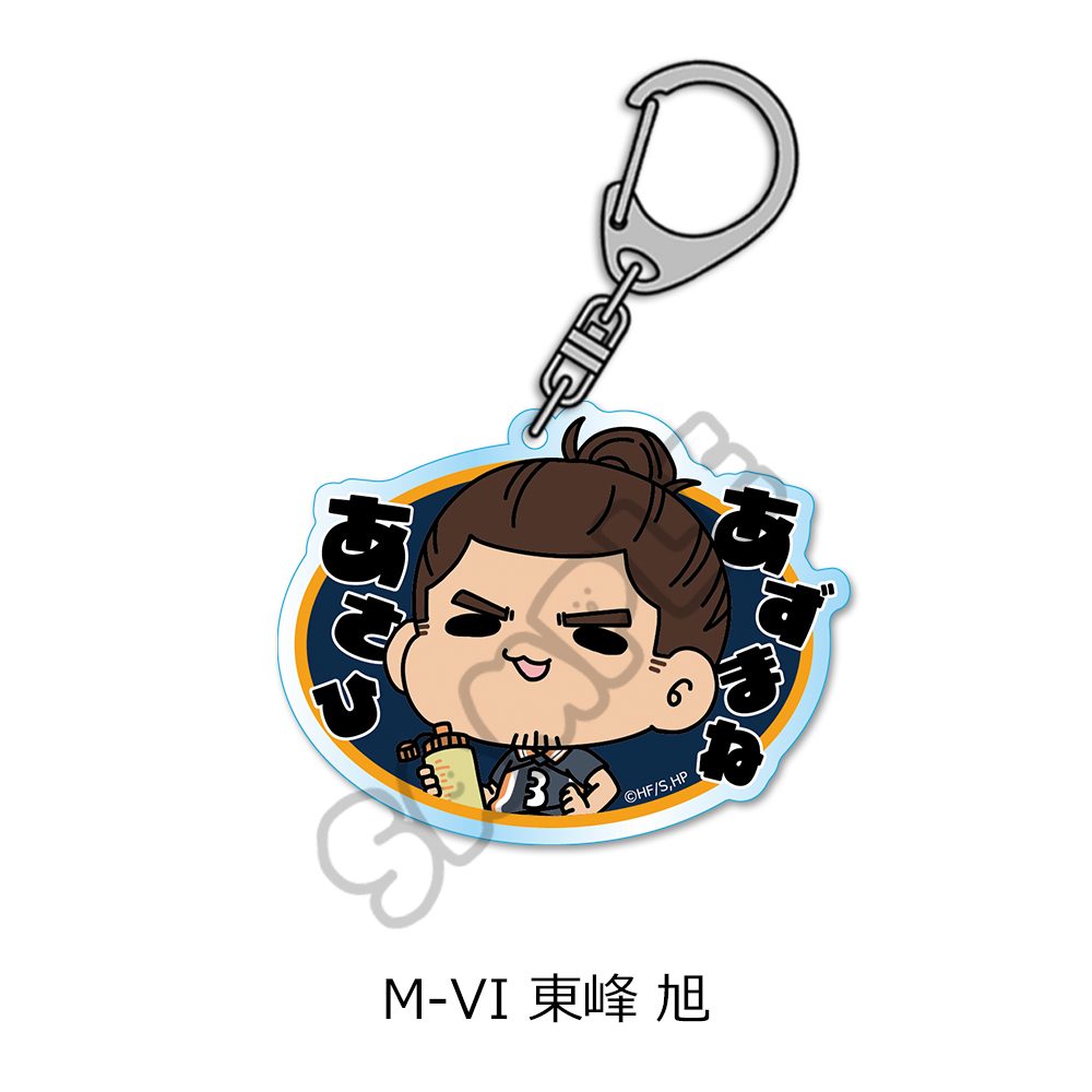 ハイキュー!! 第8弾 アクリルキーホルダー(mochocho) M-VI 東峰旭 ("Haikyu!!" Vol. 8 Acrylic Key Chain (mochocho) M-VI Azumane Asahi)
