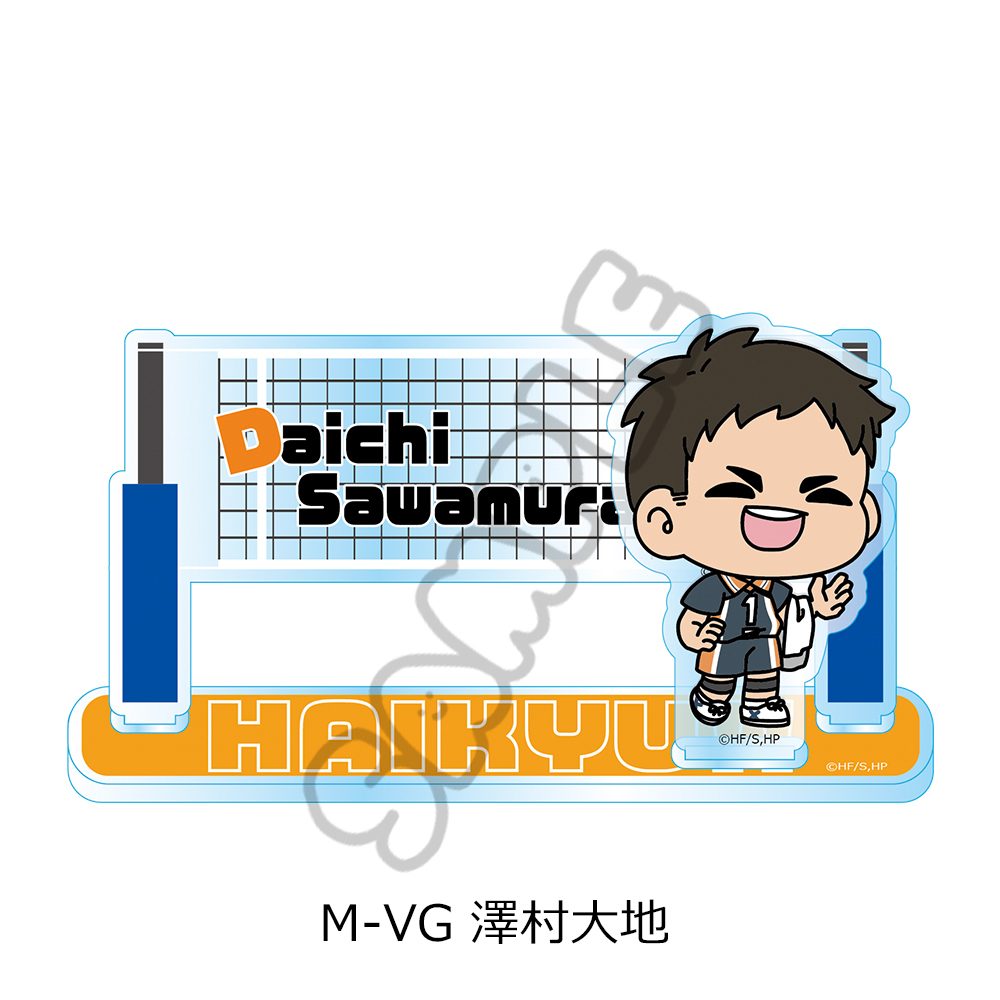 ハイキュー!! 第8弾 アクリルスタンド(mochocho) M-VG 澤村大地 ("Haikyu!!" Vol. 8 Acrylic Stand (mochocho) M-VG Sawamura Daichi)