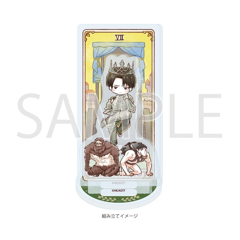 アクリルスタンドプレート 進撃の巨人 The Final Season 04 リヴァイ・アッカーマン タロットVer.(グラフアートイラスト) (Acrylic Stand Plate "Attack on Titan The Final Season" 04 Levi Ackerman Tarot Ver. (Graff Art Illustration))