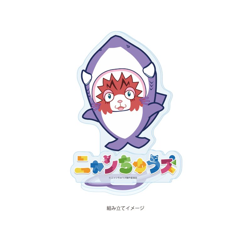 アクリルスタンドプレート ニャンちゅうズ 06 ニャーく(公式イラスト) (Acrylic Stand Plate "Nyanchus" 06 Nyaaku (Official Illustration))