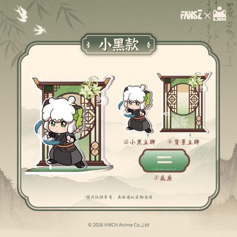 羅小黒戦記2 妖霊探案簿2 夢回大宋シリーズ アクリルスタンド 小黒Ver. ("The Legend of Hei II" Yao Ling Tan An Bu 2 Meng Hui Da Song Series Acrylic Stand Xiaohei Ver.)