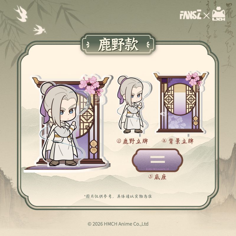 羅小黒戦記2 妖霊探案簿2 夢回大宋シリーズ アクリルスタンド 鹿野Ver. ("The Legend of Hei II" Yao Ling Tan An Bu 2 Meng Hui Da Song Series Acrylic Stand Luye Ver.)