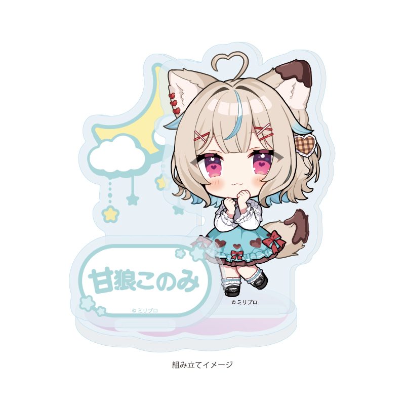 アクリルスタンドプレート Million Production 01 甘狼このみ dreamy Ver.(ミニキャライラスト) (Acrylic Stand Plate Million Production 01 Amakami Konomi Dreamy Ver. (Mini Character Illustration))