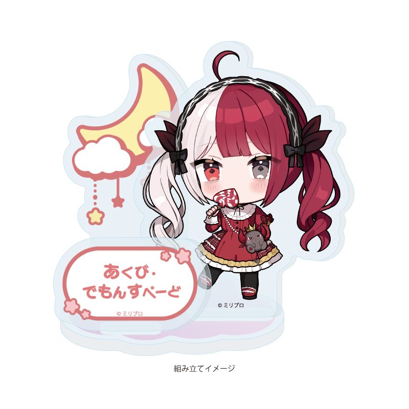 アクリルスタンドプレート Million Production 03 あくび・でもんすぺーど dreamy Ver.(ミニキャライラスト) (Acrylic Stand Plate Million Production 03 Akubi Demonspade Dreamy Ver. (Mini Character Illustration))