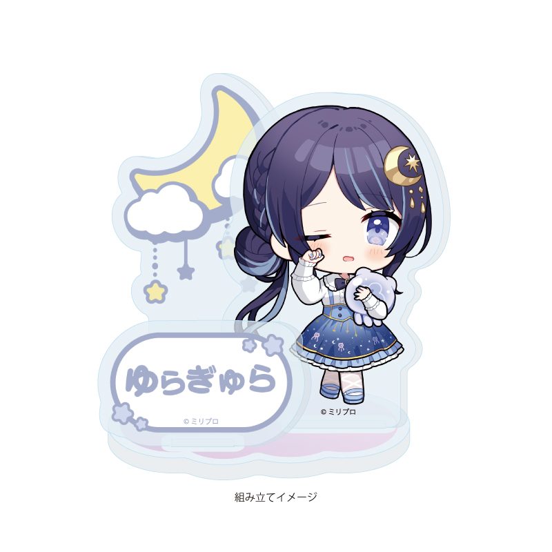アクリルスタンドプレート Million Production 05 ゆらぎゆら dreamy Ver.(ミニキャライラスト) (Acrylic Stand Plate Million Production 05 Yuragi Yura Dreamy Ver. (Mini Character Illustration))