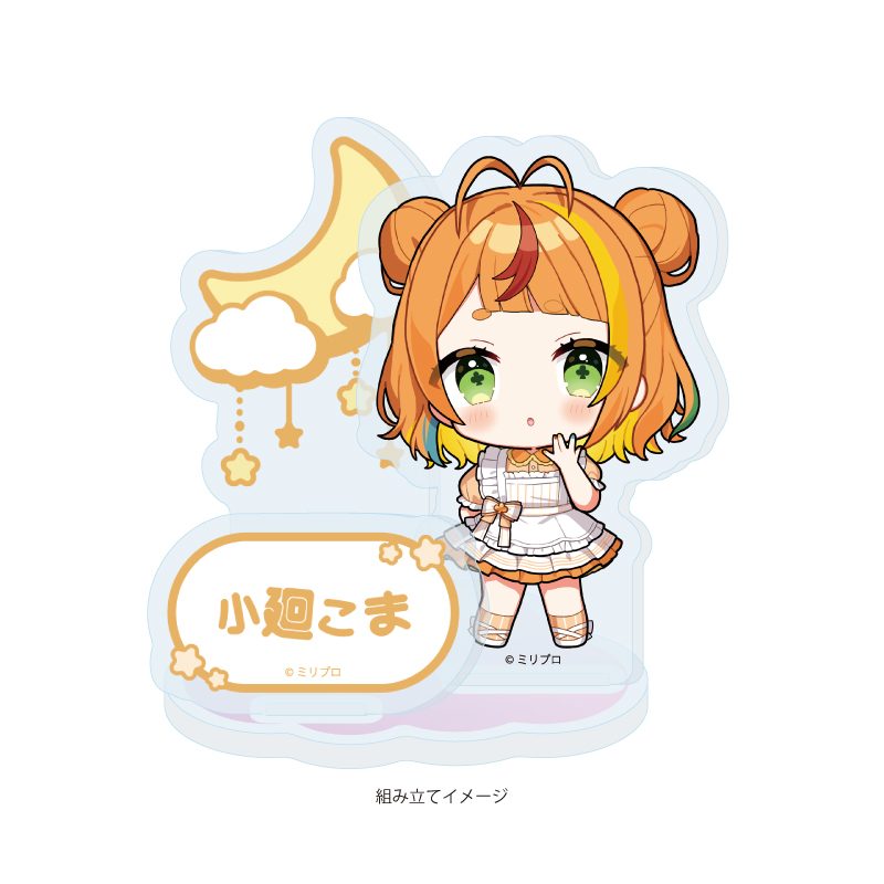 アクリルスタンドプレート Million Production 06 小廻こま dreamy Ver.(ミニキャライラスト) (Acrylic Stand Plate Million Production 06 Komawari Koma Dreamy Ver. (Mini Character Illustration))