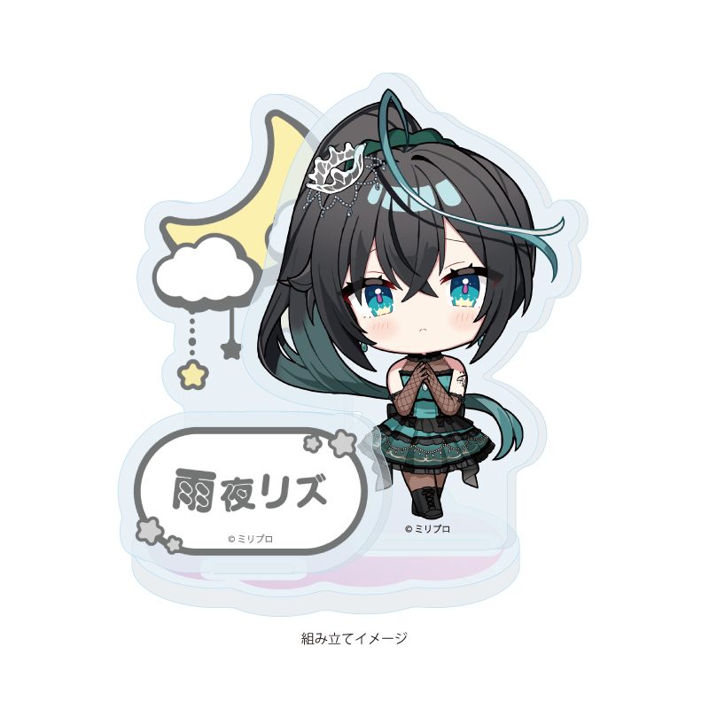 アクリルスタンドプレート Million Production 07 雨夜リズ dreamy Ver.(ミニキャライラスト) (Acrylic Stand Plate Million Production 07 Amayo Liz Dreamy Ver. (Mini Character Illustration))