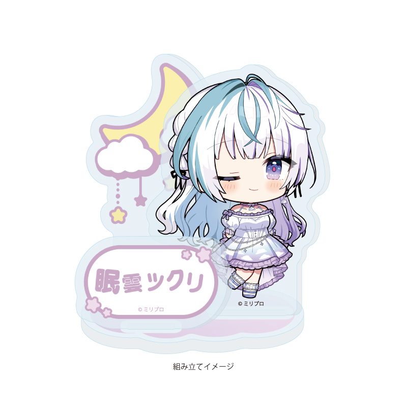 アクリルスタンドプレート Million Production 08 眠雲ツクリ dreamy Ver.(ミニキャライラスト) (Acrylic Stand Plate Million Production 08 Nemukumo Tsukuri Dreamy Ver. (Mini Character Illustration))