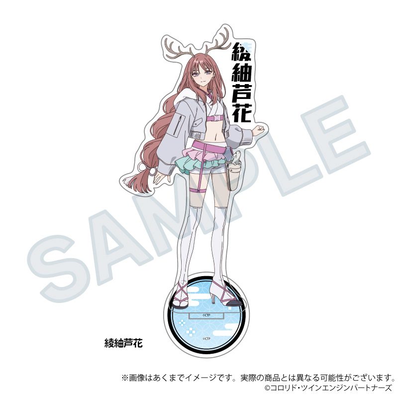 超かぐや姫! お名前アクリルスタンド 綾紬芦花 ("Cosmic Princess Kaguya!" Name Acrylic Stand Ayatsumugi Roka)