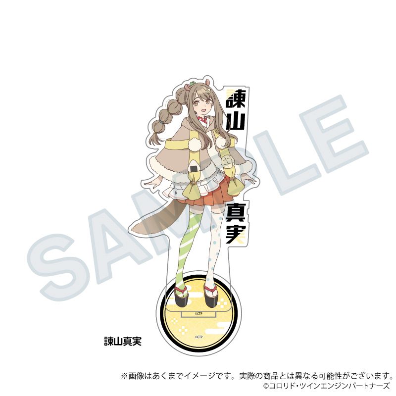 超かぐや姫! お名前アクリルスタンド 諌山真実 ("Cosmic Princess Kaguya!" Name Acrylic Stand Isayama Mami)