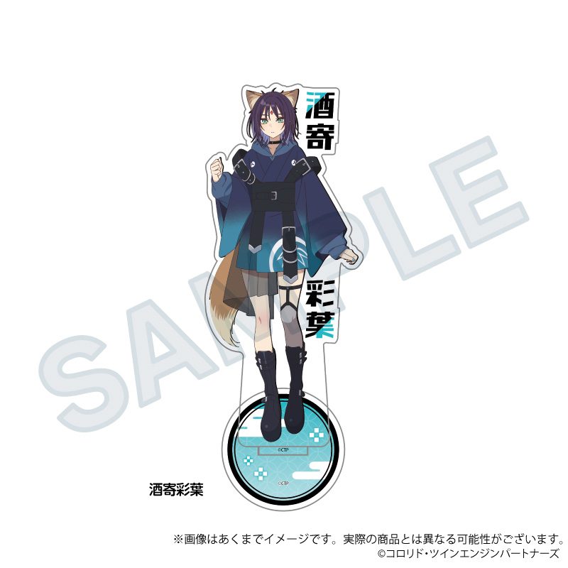 超かぐや姫! お名前アクリルスタンド 酒寄彩葉 ("Cosmic Princess Kaguya!" Name Acrylic Stand Sakayori Iroha)
